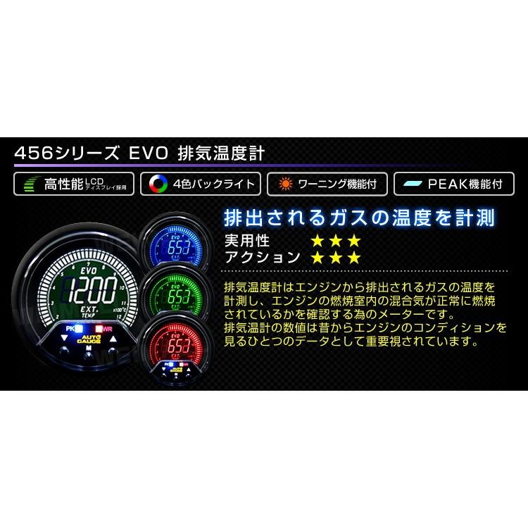 AUTOGAUGE オートゲージ 排気温度計 EGT  60mm 60Φ 4色バックライト 456シリーズ 日本製ステッピングモーター ピークホールド 追加メーター 後付け 車 WEIMALL｜w-class｜02