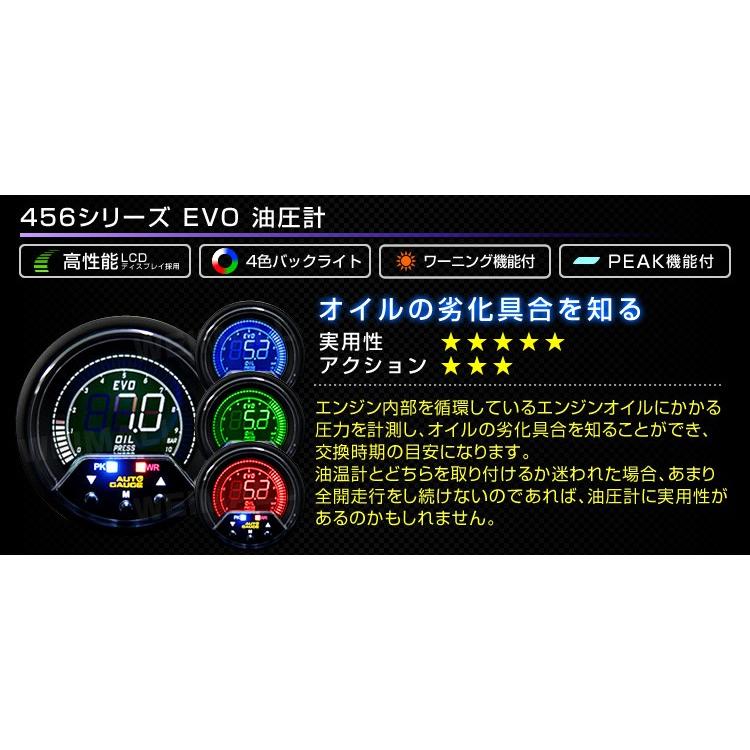 AUTO GAUGE（オートゲージ） 油圧計 60mm 4色バックライト 456シリーズ 