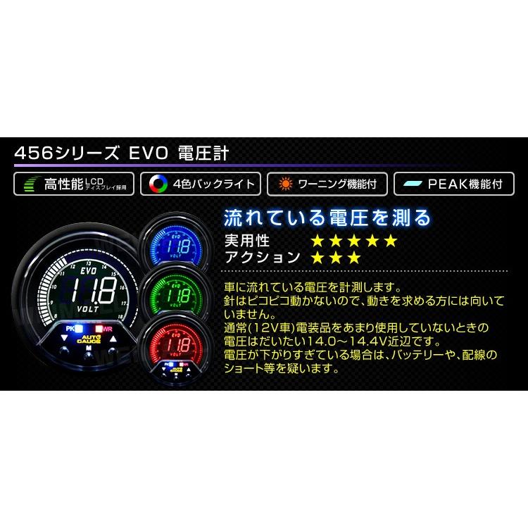 AUTO GAUGE 電圧計 60mm オートゲージ 4色バックライト 456