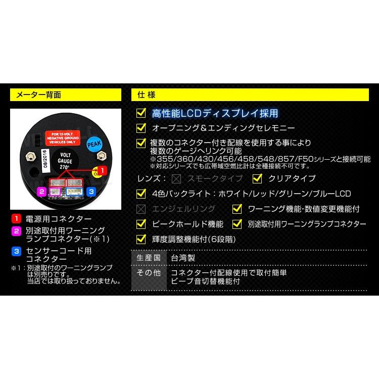 AUTO GAUGE AUTOGAUGE オートゲージ 電圧計 60mm 60Φ 4色バック