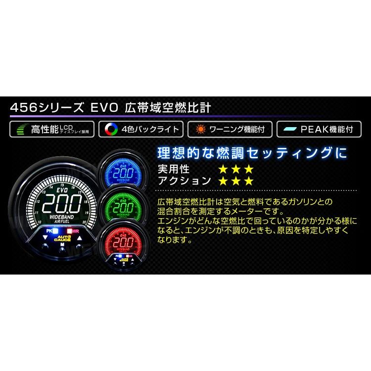 Autogauge オートゲージ 広帯空燃比計 60mm 60f 4色バックライト 456シリーズ ピークホールド 日本製ステッピングモーター お求めやすく価格改定 後付け 追加メーター 車