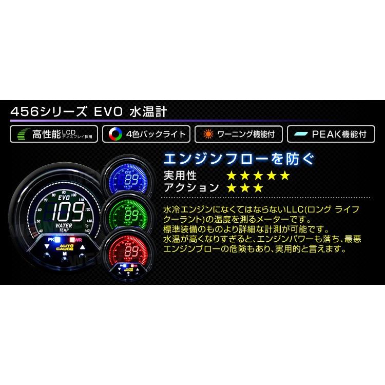 水温計 60mm オートゲージ 4色バックライト 456シリーズ 日本製ステッピングモーター ピークホールド 追加メーター 後付け 車 AUTOGAUGE | AUTO GAUGE | 01