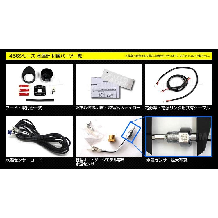 水温計 60mm オートゲージ 4色バックライト 456シリーズ 日本製ステッピングモーター ピークホールド 追加メーター 後付け 車 AUTOGAUGE | AUTO GAUGE | 03