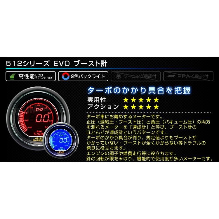 Autogauge オートゲージ Evo ブースト計 52f デジタル 青 赤 512 精度誤差約 1 の正確な追加メーター 後付け 車 メーター W Class 通販 Paypayモール