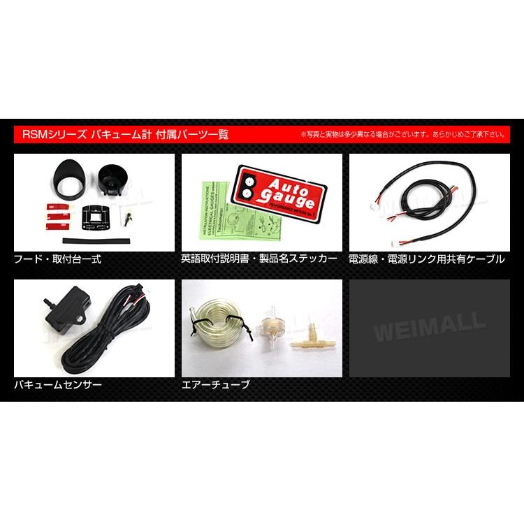 バキューム計 52mm バキュームメーター オートゲージ スイス製ステップモーター スモークフェイス 追加メーター 後付け 車 ホワイトLED RSMシリーズ AUTOGAUGE | AUTO GAUGE | 03