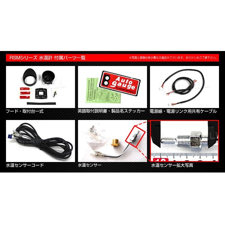 水温計 オートゲージ 52ミリ スイス製ステップモーター スモークフェイス 追加メーター 車 ホワイトLED RSMシリーズ AUTOGAUGE | AUTO GAUGE | 03