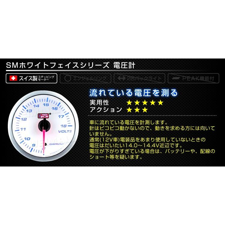 Autogauge 電圧計 Smシリーズ 白 52mm スイス製ステップモーター スモークフェイス 追加メーター 後付け 車 ホワイトled オートゲージ W Class 通販 Paypayモール