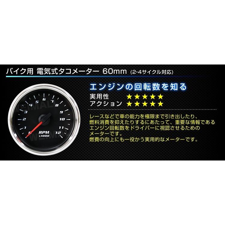 大特価放出!大特価放出!AUTOGAUGE バイク用 オートゲージ タコメーター 60mm 追加メーター 後付け 車 メーター WEIMALL メーター、インジケーター バイク改造用バイク計器デジタルタコメーター