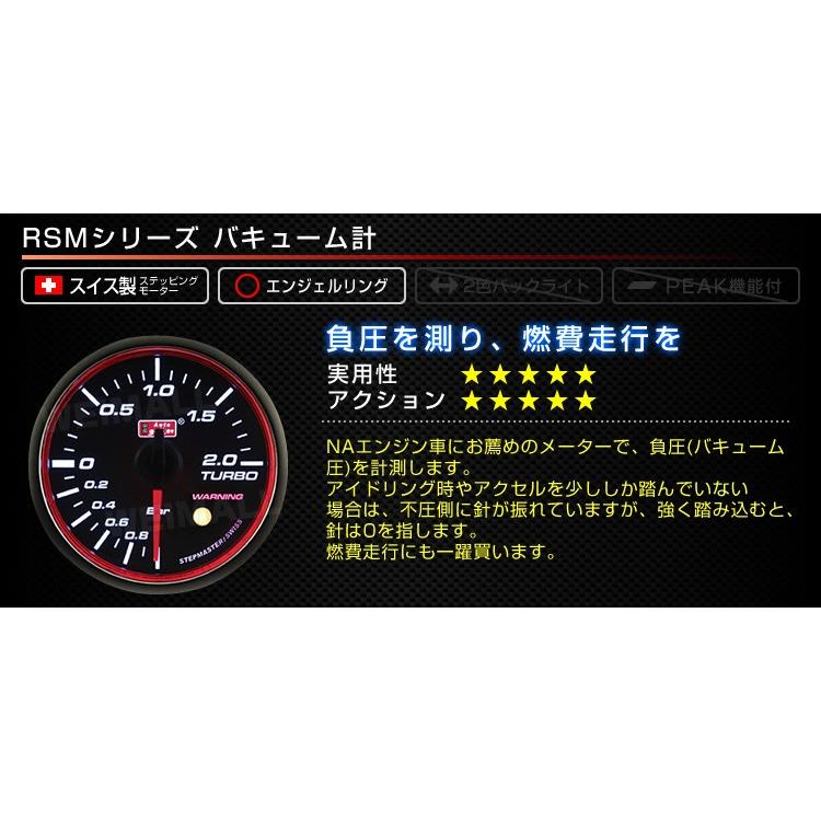 バキューム計 オートゲージ バキュームメーター 60mm スイス製ステップモーター スモークフェイス 追加メーター 後付け 車 ホワイトLED RSMシリーズ AUTOGAUGE | AUTO GAUGE | 01
