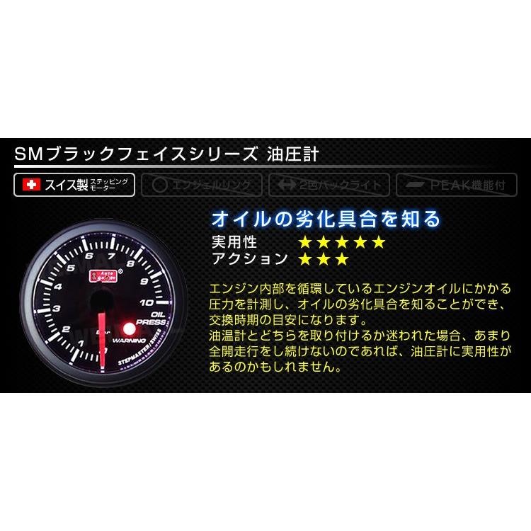 Autogauge オートゲージ Smシリーズ 黒 油圧計 メーター径60mm スイス製ステップモーター スモークフェイス 追加メーター 後付け 車 ホワイトled W Class 通販 Paypayモール