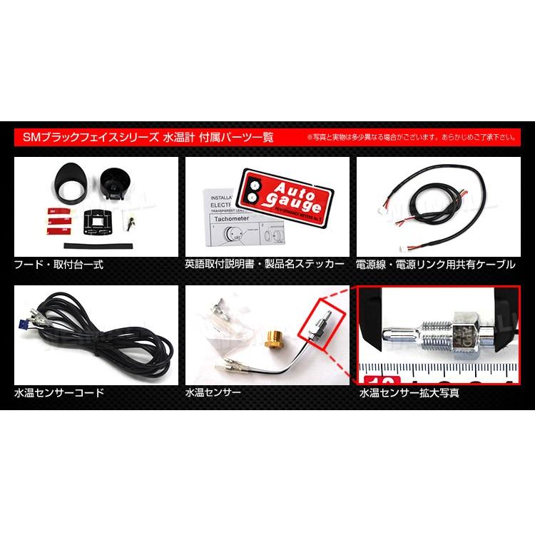 AUTO GAUGE（オートゲージ） 水温計 黒 60ミリ スイス製ステップ