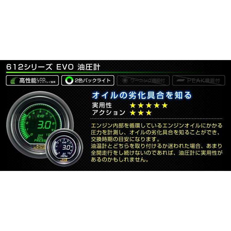 Sale 57 Off Autogauge オートゲージ 油圧計 電子式 油圧センサー 交換用 追加メーター 後付け 車 メーター Riosmauricio Com