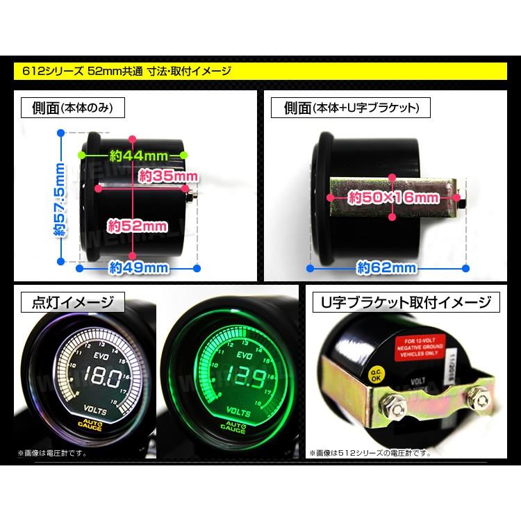 AUTOGAUGE オートゲージ EVO 油温計 52Φ デジタル 緑 白 612　精度誤差約±1％の正確な追加メーター 後付け 車 メーター WEIMALL｜w-class｜06