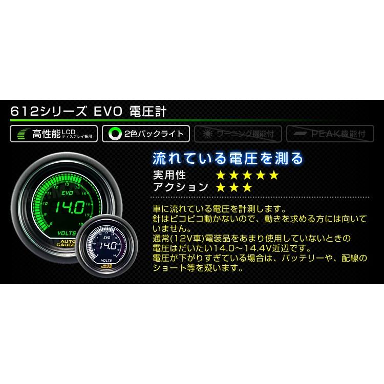 Amazon.co.jp: オートゲージ デジタルゲージ 緑 白LED 52mm 電圧