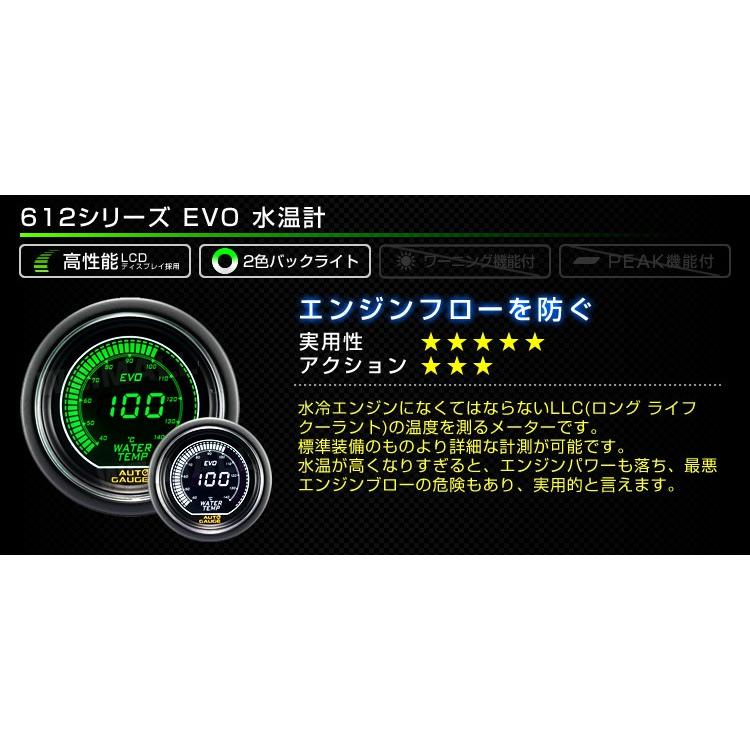 Autogauge Evo 水温計 52f デジタル 緑 白 612 精度誤差約 1 の正確な追加メーター 後付け 車 メーター オートゲージ W Class 通販 Paypayモール