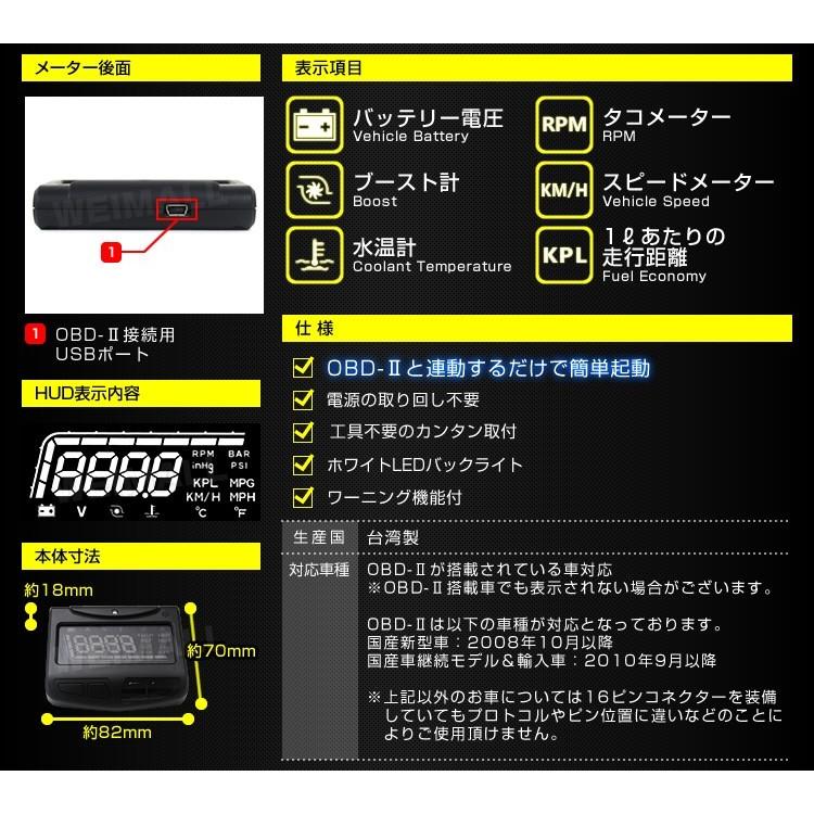 HUD ヘッドアップディスプレイ OBD2と連動 電圧 タコメーター ブースト