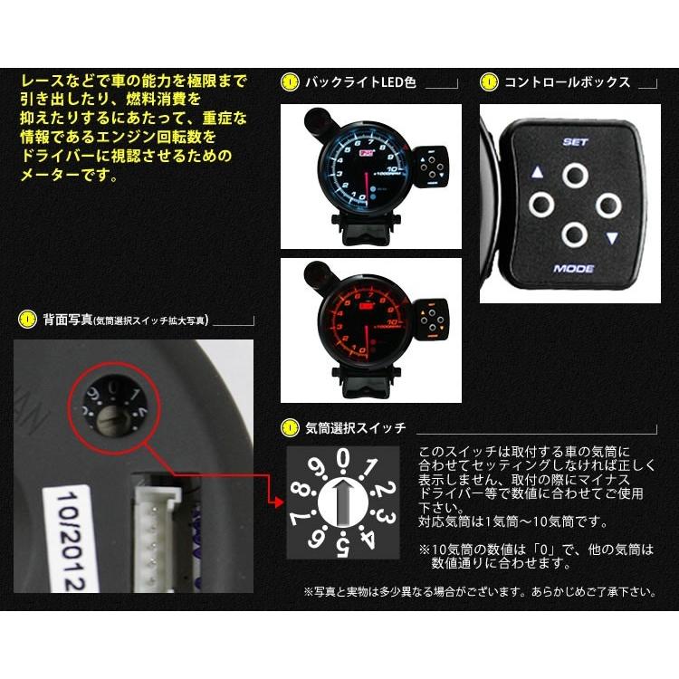 AUTO GAUGE（オートゲージ） タコメーター 80mm スイス製ステップ