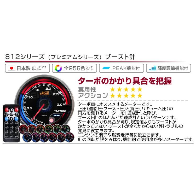 AUTO GAUGE（オートゲージ） ブースト計 812(プレミアムシリーズ) 60mm 