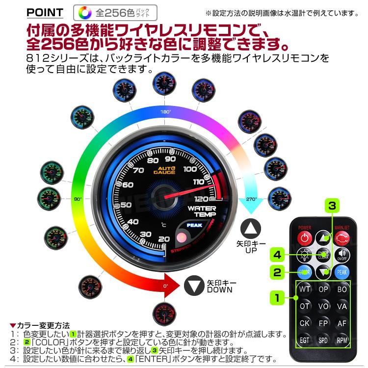 AUTO GAUGE（オートゲージ） ブースト計 812(プレミアムシリーズ) 60mm 