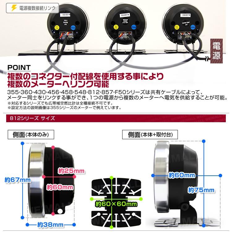 AUTOGAUGE オートゲージ 812(プレミアムシリーズ) 油圧計 60mm 日本製モーター仕様 クリアレンズ ワーニング ピーク機能 256色 リモコン付 追加メーター WEIMALL｜w-class｜11