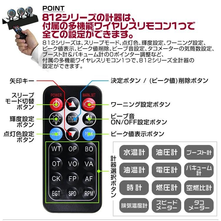 値引きする Autogauge オートゲージ 812 プレミアムシリーズ 油圧計 60mm 日本製モーター仕様 クリアレンズ ワーニング ピーク機能 256色 リモコン付 追加メーター 最適な価格 Www Muslimaidusa Org