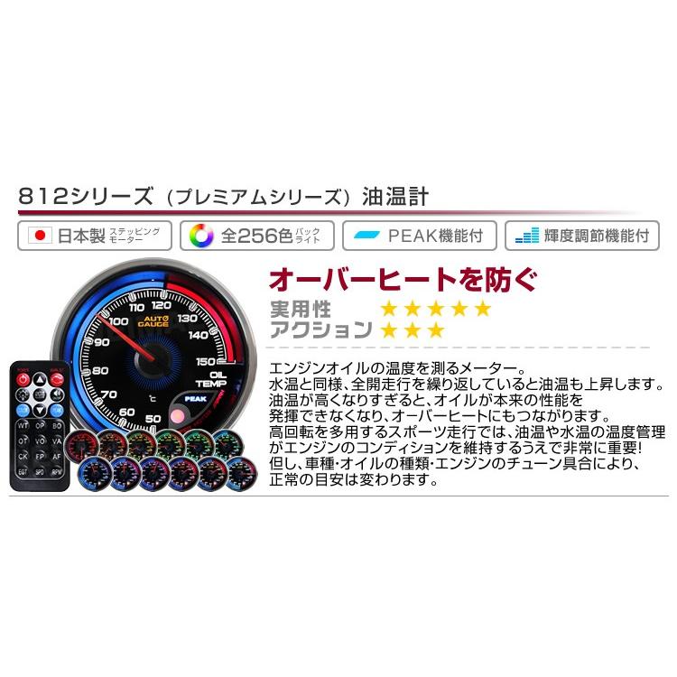 AUTO GAUGE（オートゲージ） 油温計 60mm 車 日本製モーター仕様 