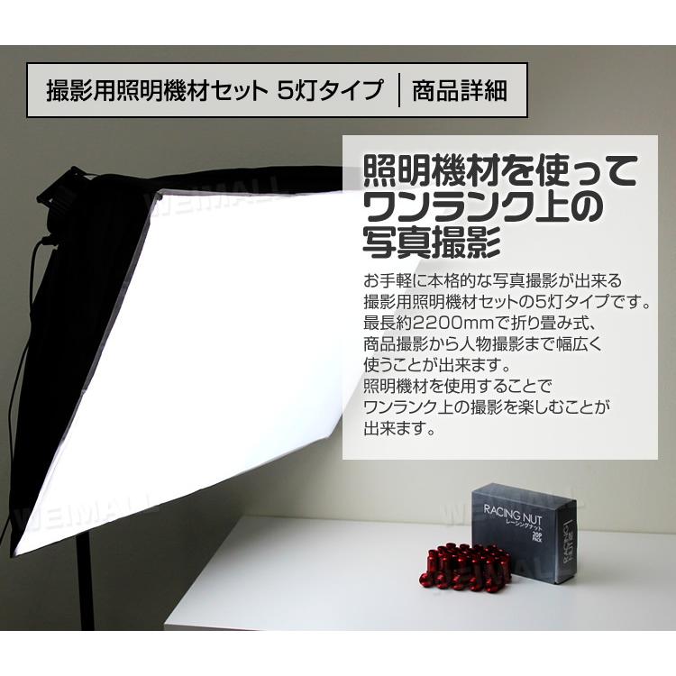 撮影 照明 撮影照明セット 90cm×60cm 5灯ソケット 撮影キット 撮影 ライト led 撮影用 照明 撮影用ライト 写真撮影 WEIMALL｜w-class｜03