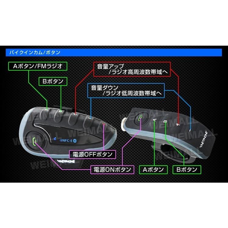 バイクインカム 3台セット インターコム Bluetooth 5人通話可能 V8 ハンドル用リモコン付 1200m通話可能 ツーリング ワイヤレス ヘッドセット 6ヵ月保証付｜w-class｜05