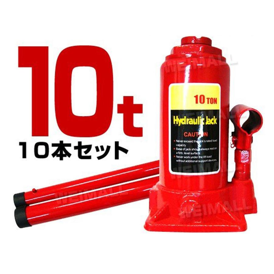 最終値下げ 手動式 油圧ボトルジャッキ 10t 10本セットキ ダルマジャッキ タイヤ ホイール マフラー交換 簡単にジャッキアップ Diy 車修理 自動車 メンテナンス 受賞店舗 Www Thedailyspud Com