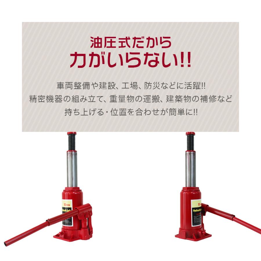 油圧式 ボトルジャッキ 10t 10本セット ダルマジャッキ タイヤ