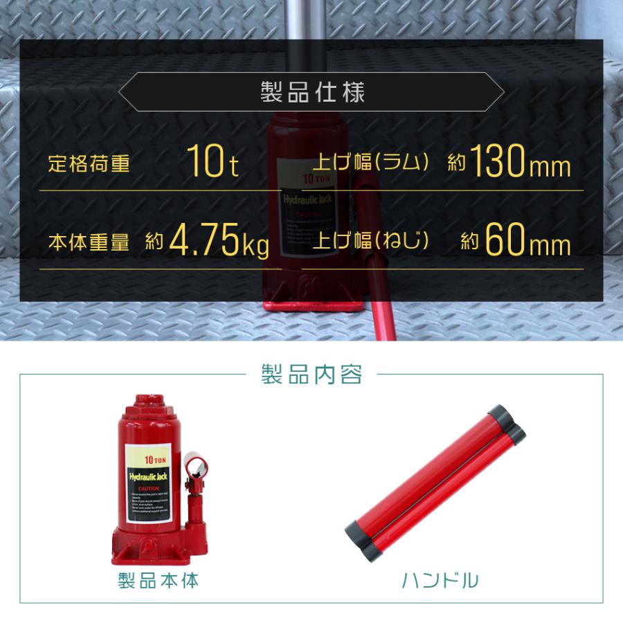 油圧式 ボトルジャッキ 10t 10本セット ダルマジャッキ タイヤ