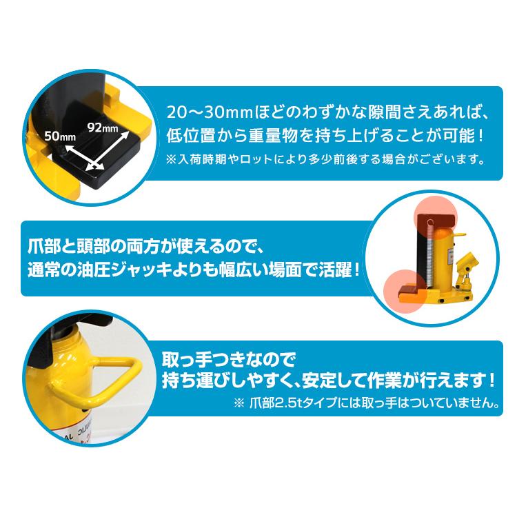 爪付油圧ジャッキ　油圧式ジャッキ　爪ジャッキ　車修理　メンテナンス　自動車　WEIMALL　5トン　ヘッド部10トン　5トン　5t