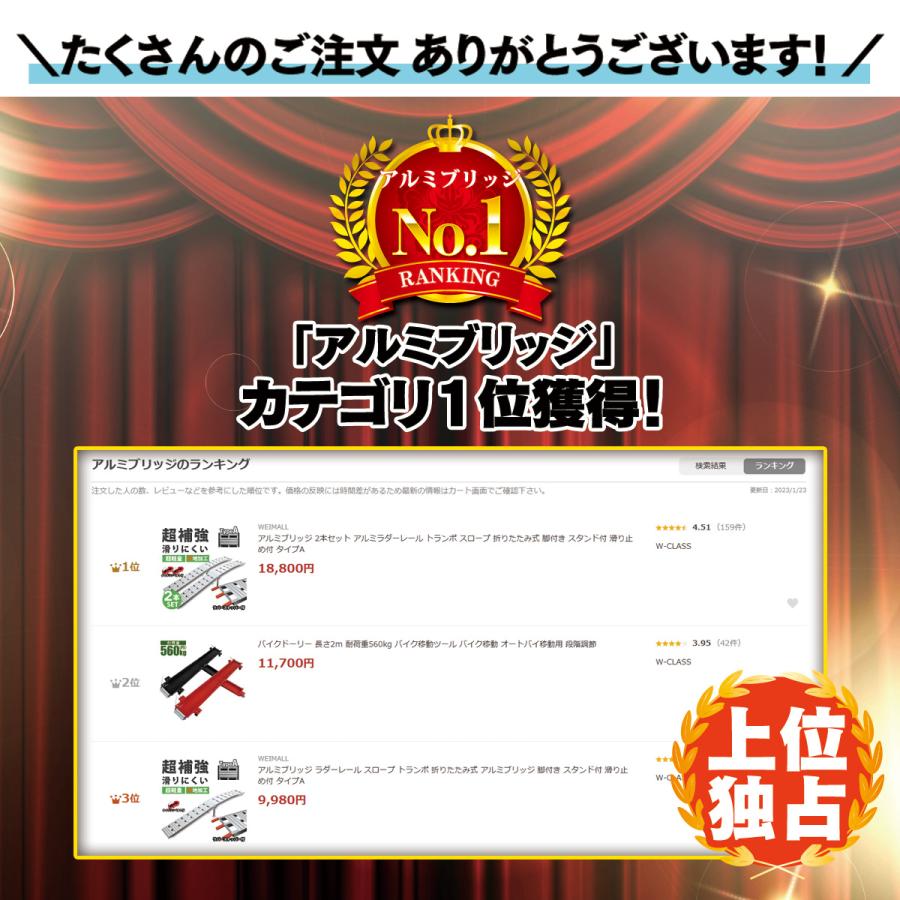 アルミブリッジ ラダーレール アルミラダー 2本セット トランポ スロープ 折りたたみ式 脚付き スタンド付 滑り止め付 タイプA | WEIMALL | 01