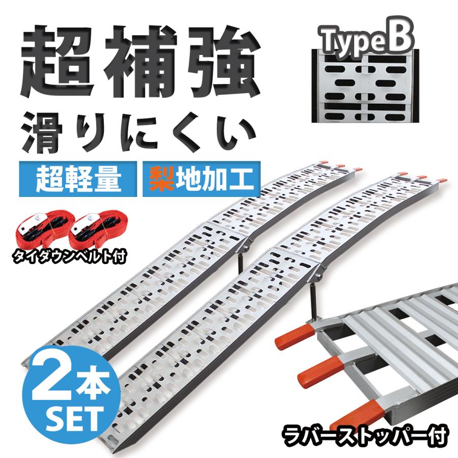 アルミブリッジ 2本セット アルミラダーレール スロープ 折りたたみ式 トランポ 軽量 脚付き スタンド付 滑り止め付 タイプB 安全 アルミブリッジ 2本セット アルミラダーレール スロープ 折りたたみ式 トランポ 軽量 脚付き スタンド付 滑り止め付 タイプB 安全