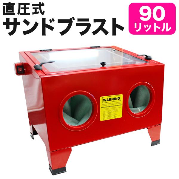 サンドブラスト 吸い上げ式 サンドブラスター サンドブラスト サンドブラスト 吸い上げ式 サンドブラスター サンドブラスト