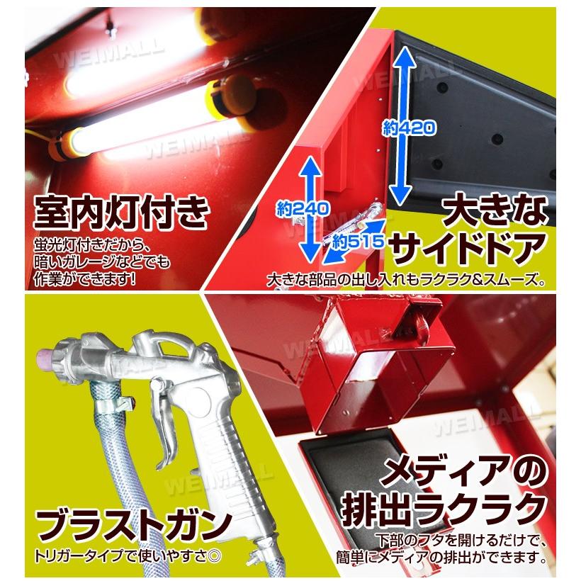 サンドブラストキャビネット 大型 サンドブラスト 大容量220L サンドブラストキャビネット 大型 サンドブラスト 大容量220L