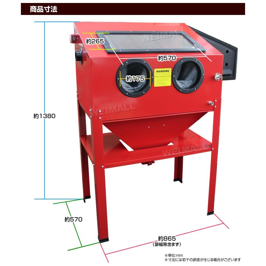 サンドブラストキャビネット 大型 サンドブラスト 大容量220L ライト付 WEIMALL｜w-class｜05
