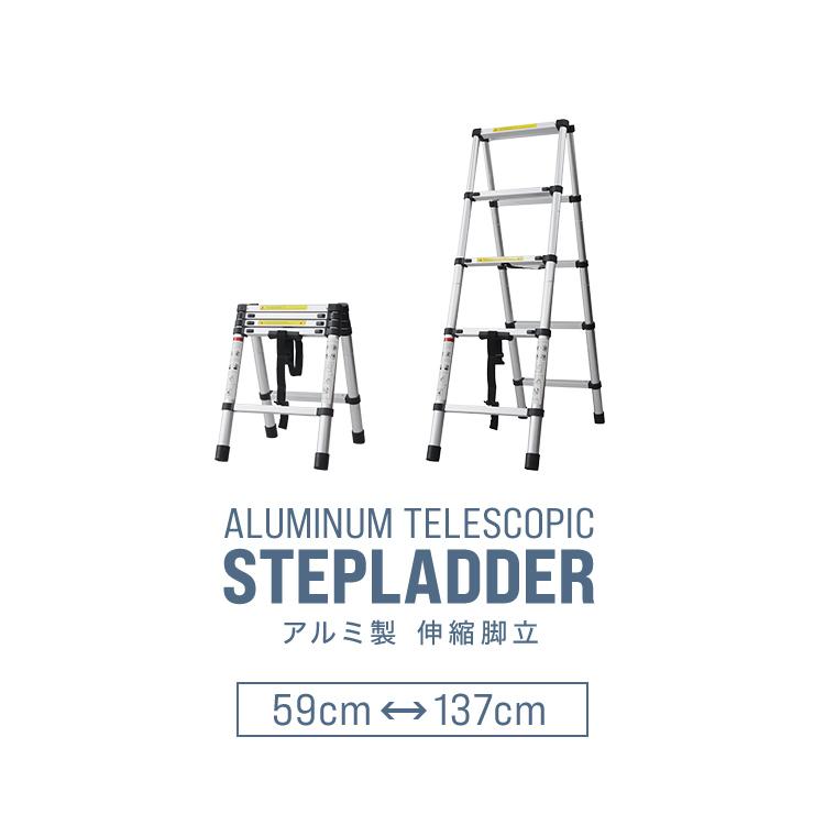 WEIMALL（ウェイモール） 伸縮はしご 脚立 ハシゴ アルミ 伸縮 137cm