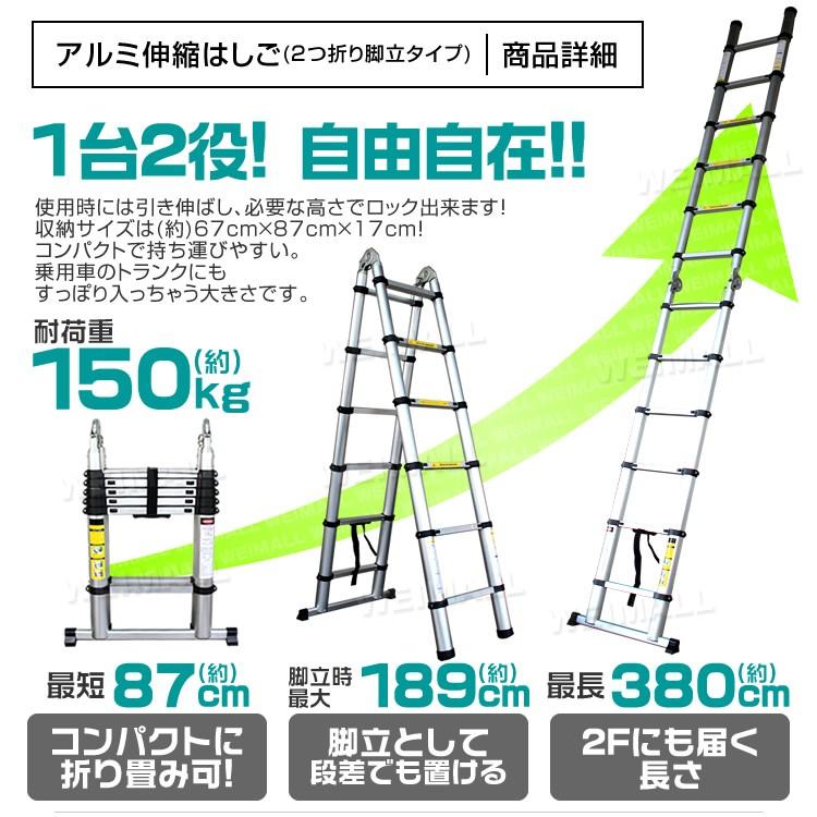 WEIMALL 脚立 189cm 伸縮 6尺 アルミ 伸縮はしご 伸びる