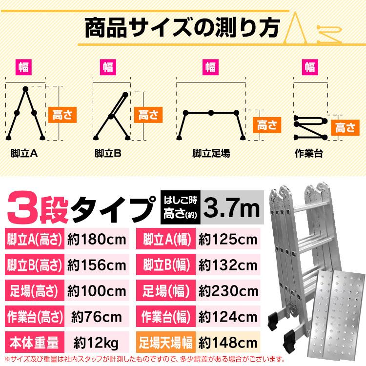 はしご 3.7m 多機能 3段 ハシゴ アルミ ステップラダー 脚立 兼用脚立 作業台 足場 万能 洗車 雪下ろし 専用プレート付 | WEIMALL | 08