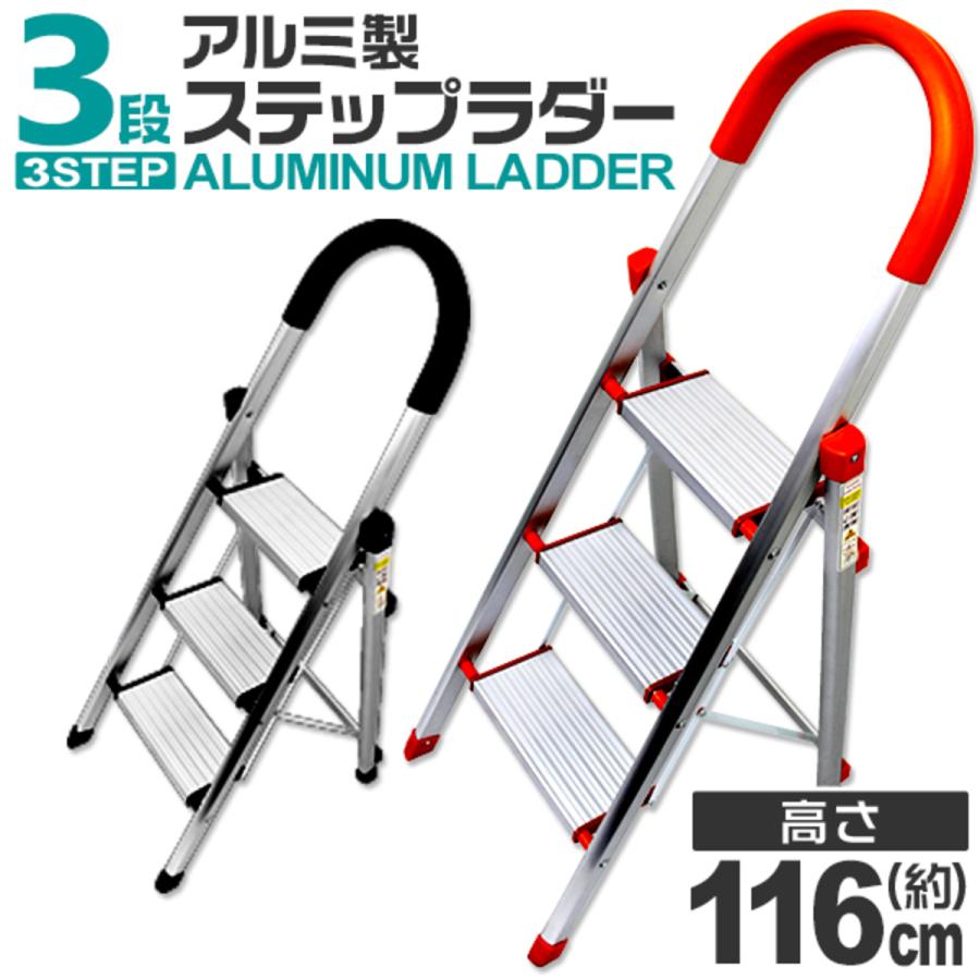 踏み台 脚立 3段 アルミ 折りたたみ 軽量 折りたたみ脚立 上わく付踏台 ステップラダー ステップチェア はしご ステップスツール 大掃除 | WEIMALL