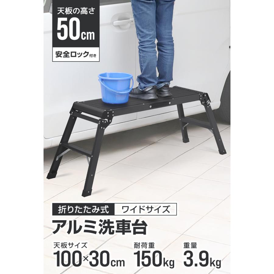 洗車台 脚立 幅100cm 耐荷重150kg 軽量 アルミ踏み台 折りたたみ式 持ち手付き 足場台 作業台 ステップ台 車用 はしご 持ち運び便利 | WEIMALL | 03