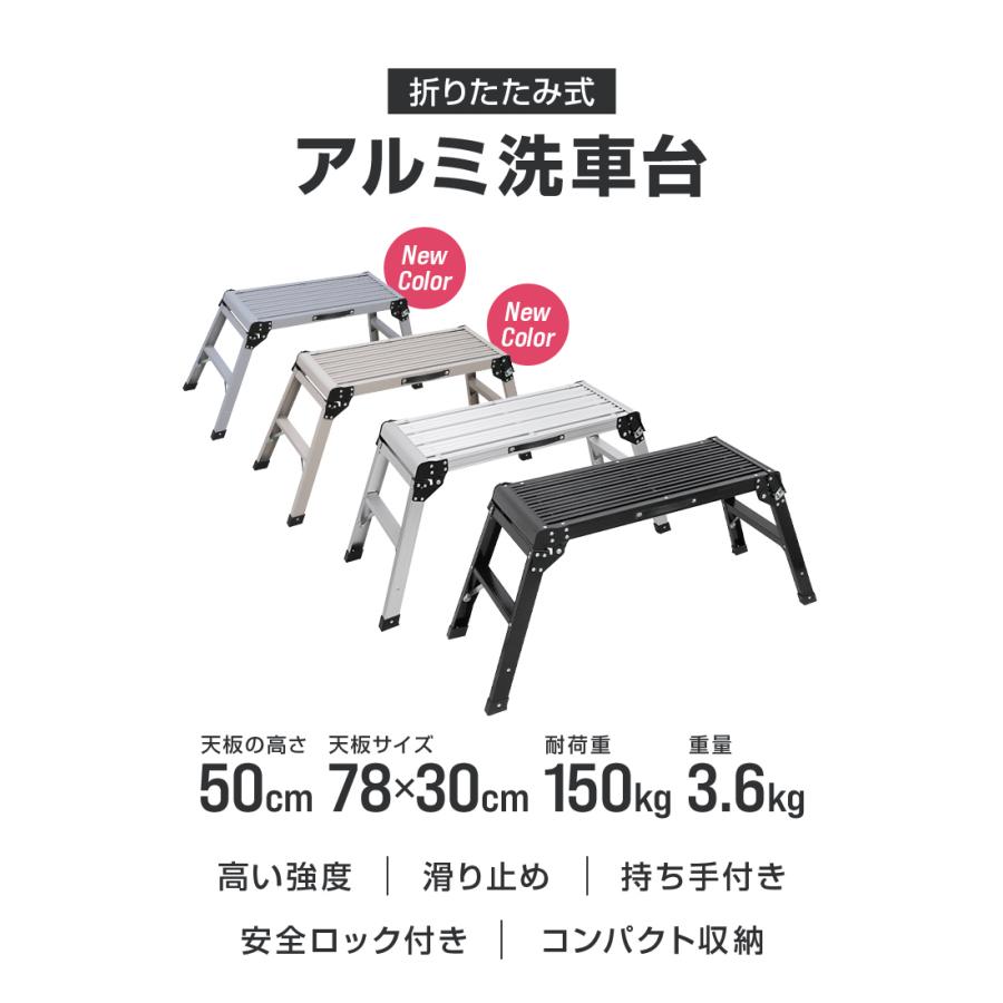 足場台 脚立足場 アルミ 高さ50cm 78×30cm 作業台 踏み台 アルミ足場台 折りたたみ 軽量 安全ロック付き 足場 洗車 掃除 ステップ台 WEIMALL | WEIMALL | 07