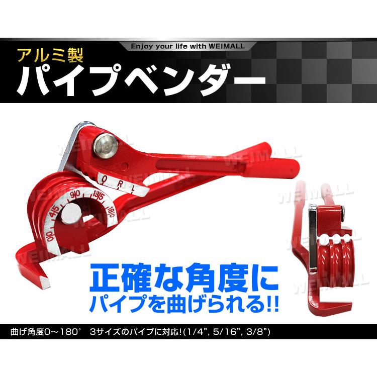 パイプベンダー チューブベンダー パイプ加工用 3サイズ対応