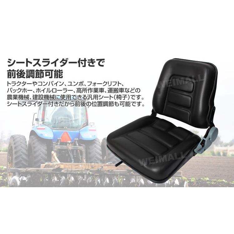 オペレーターシート 座席 多目的 シート 汎用 交換用 重機 農機 建機 前後調節 リクライニング WEIMALL | WEIMALL | 02