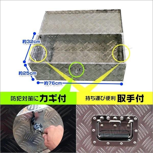 工具箱 ツールボックス アルミ 小型 軽トラ 荷台箱 760×320×250mm 鍵