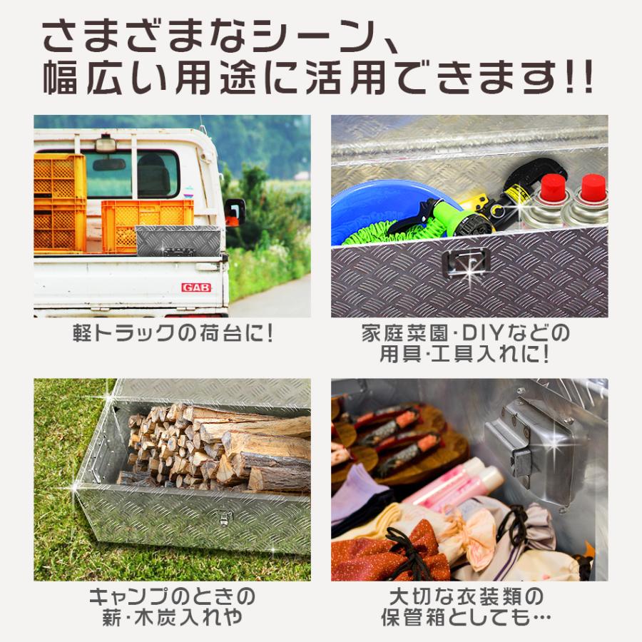 工具箱 ツールボックス アルミ 小型 軽トラ 荷台箱 760×320×250mm 鍵
