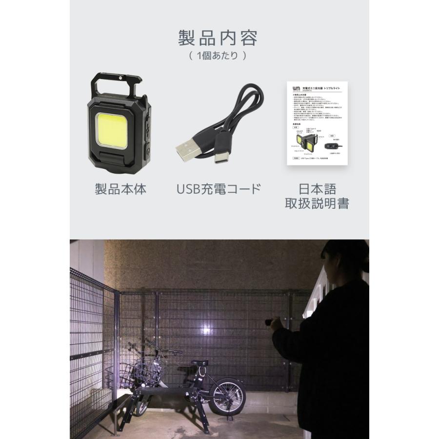 【新品5点】人気ブランド 超小型LEDライト豪華セット WEIMALL（ウェイモール） LEDライト ミニ 投光器 両面 多機能 軽量