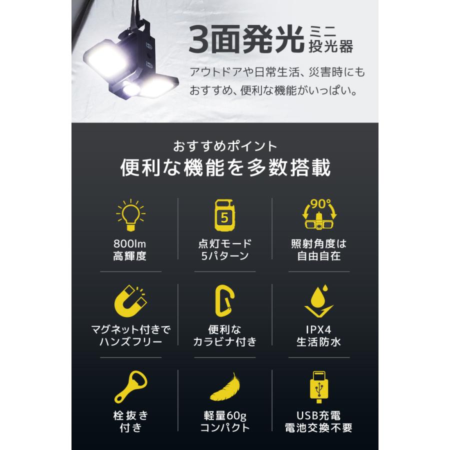 WEIMALL（ウェイモール） LEDライト ミニ 投光器 両面 多機能 2個