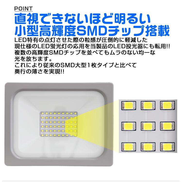 LED投光器 10個セット 10W 防水 防塵 作業灯 防犯灯 ワークライト 広角120度 3mコード付 看板照明 集魚灯 駐車場灯 ガレージ 夜釣り ナイター 昼光色 外灯｜w-class｜03